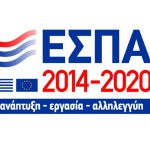 Το ΕΣΠΑ στηρίζει την επιχειρηματικότητα στην πανδημία Covid-19