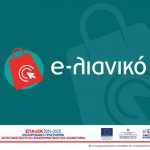Λογότυπο e-Λιανικό