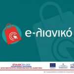 e-Λιανικό