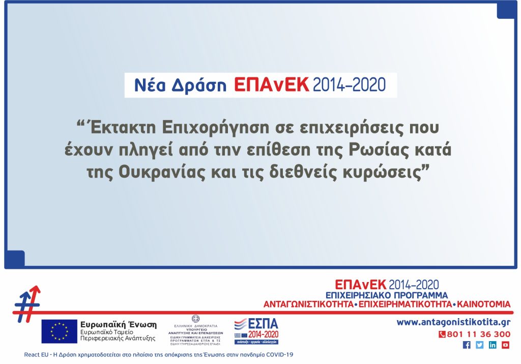 Υπόδειγμα αναμνηστικής πινακίδας στη Δράση "ΚΑΛΟ" των ΠΕΠ Βορείου Αιγαίου