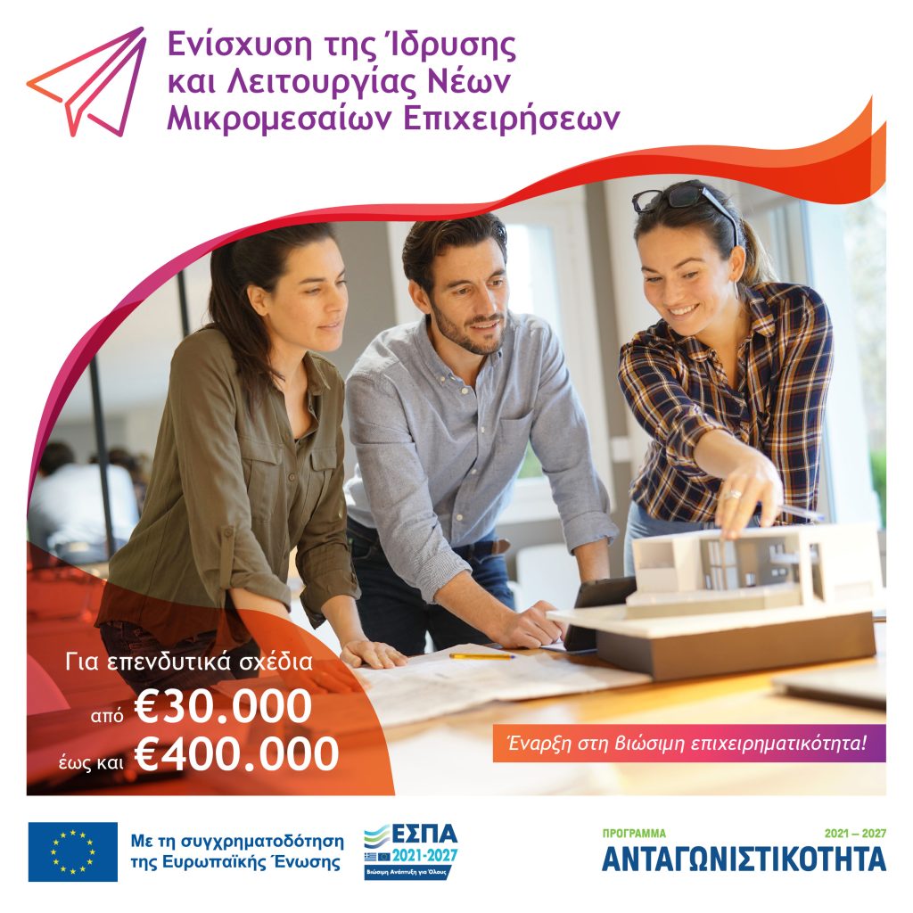 Λογότυπο Ίδρυση Νέων ΜΜΕ