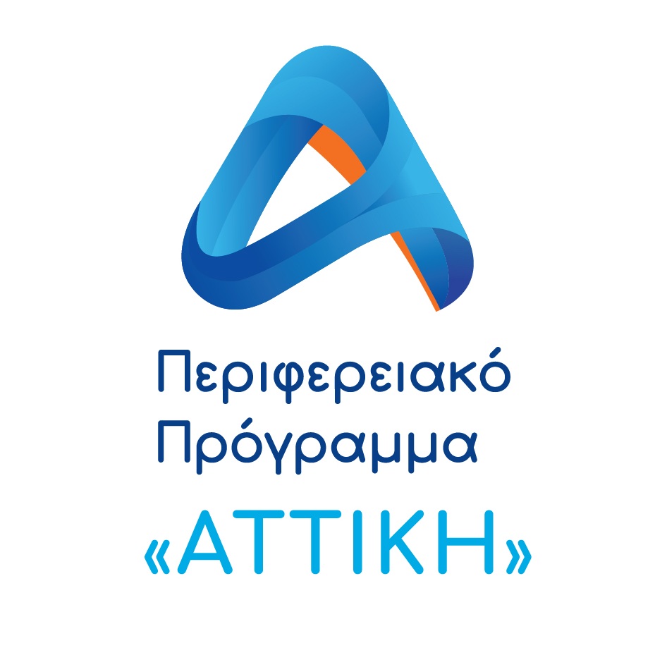ΕΥΔ ΠΕΠ Αττικής
